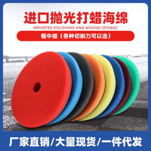 polishing sponge disc
