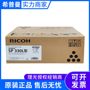 ����ī�ۺ�SP330L��(408280)��ɫSP330DN/330SN/330SFN SP330H��