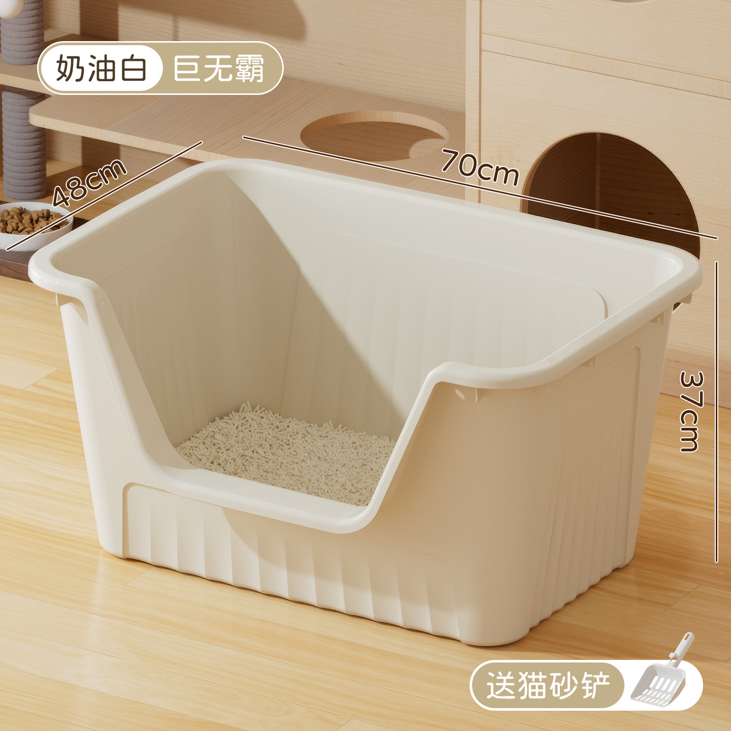 Cream white [big mac] / [free cat litter scoop]
