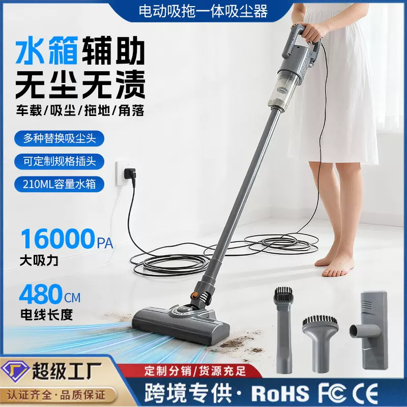 跨境手持吸尘器家用无线有线吸拖一体大吸力除螨拖地多功能吸尘机