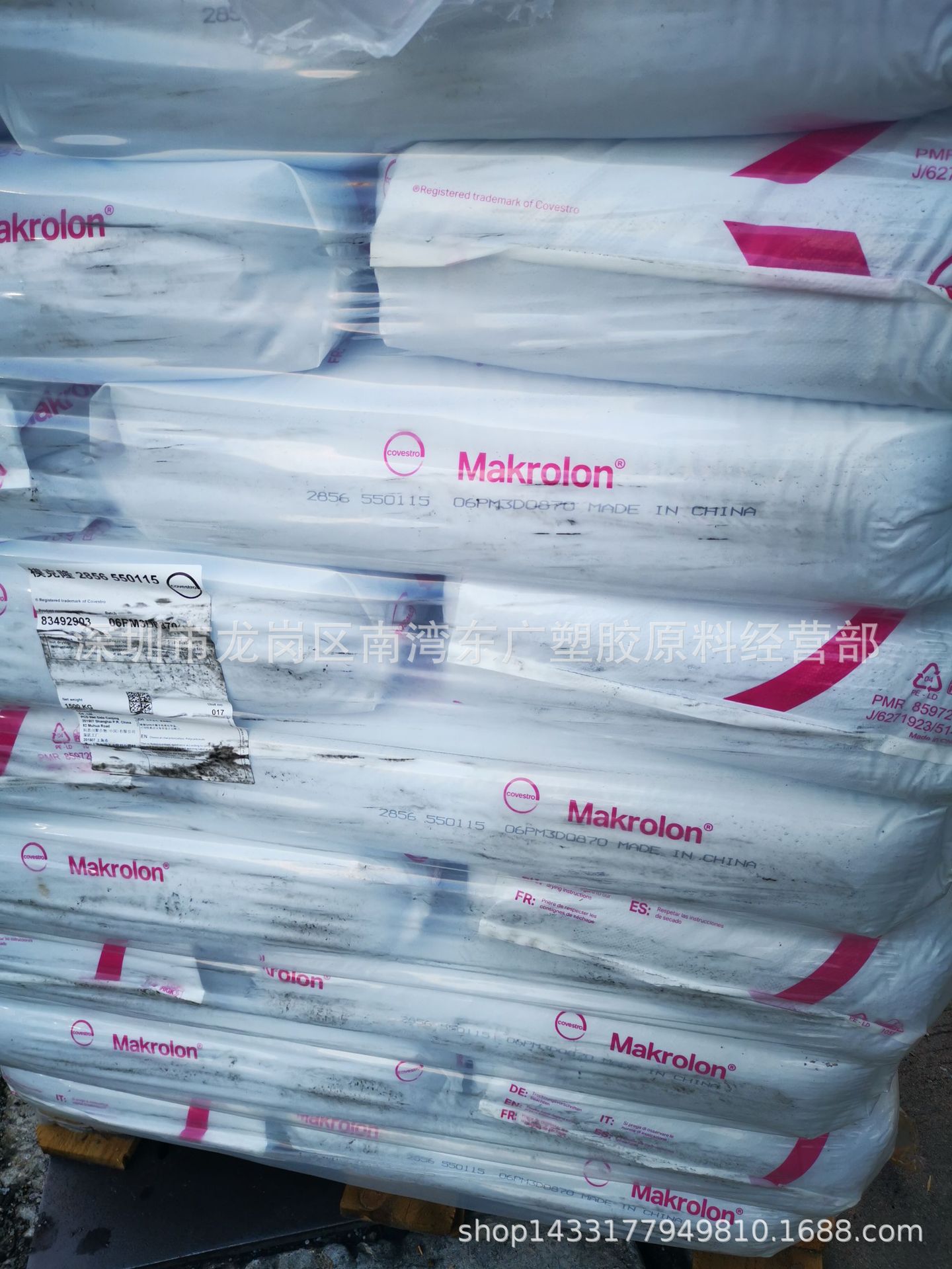 PC/科思创拜耳/2856 注塑级热稳定食品接触的合规性 脱模级挤出