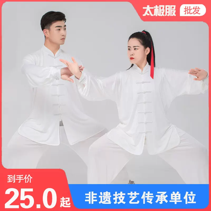 工厂牛奶丝太极服批发 长短袖男女太极拳练功服 武术表演服晨练服