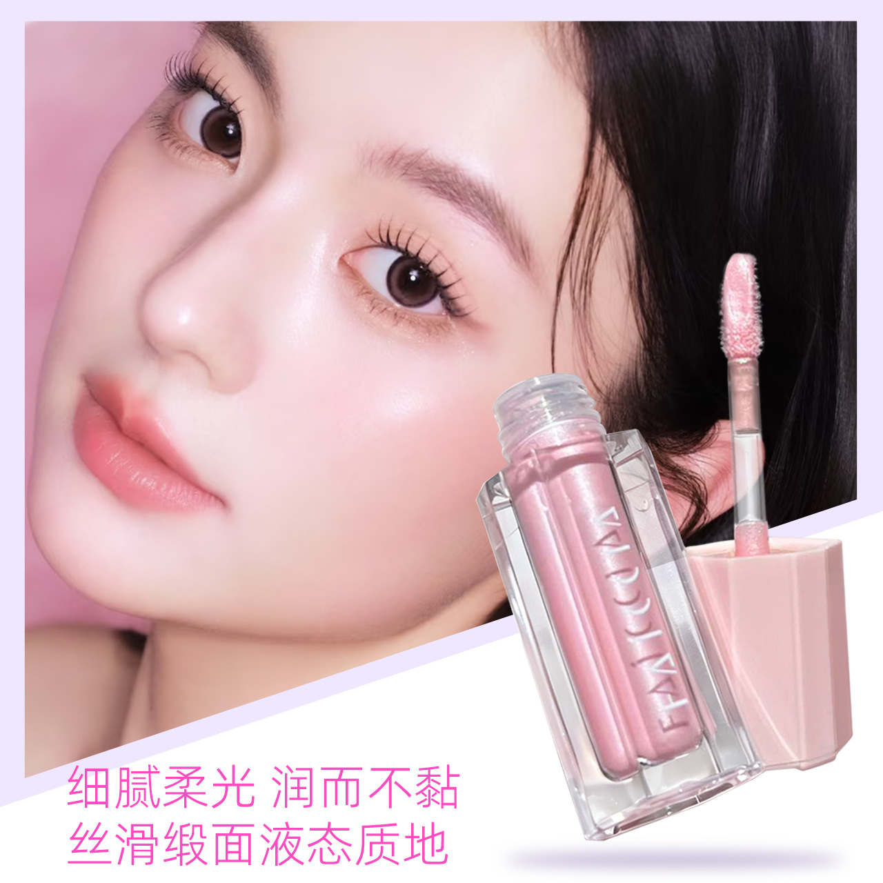Feixi Korean-style liquid highlighter for brightening under the eyes, face, and cheeks, with fine shimmer and pearlescent effect, multi-use makeup