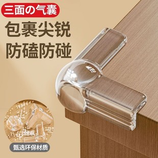Thickened Edge Anti-Collision Corner Kitchen Cabinet Door Head Protection Table Corner Window Coffee Table Children's Anti-Collision Guard Strip