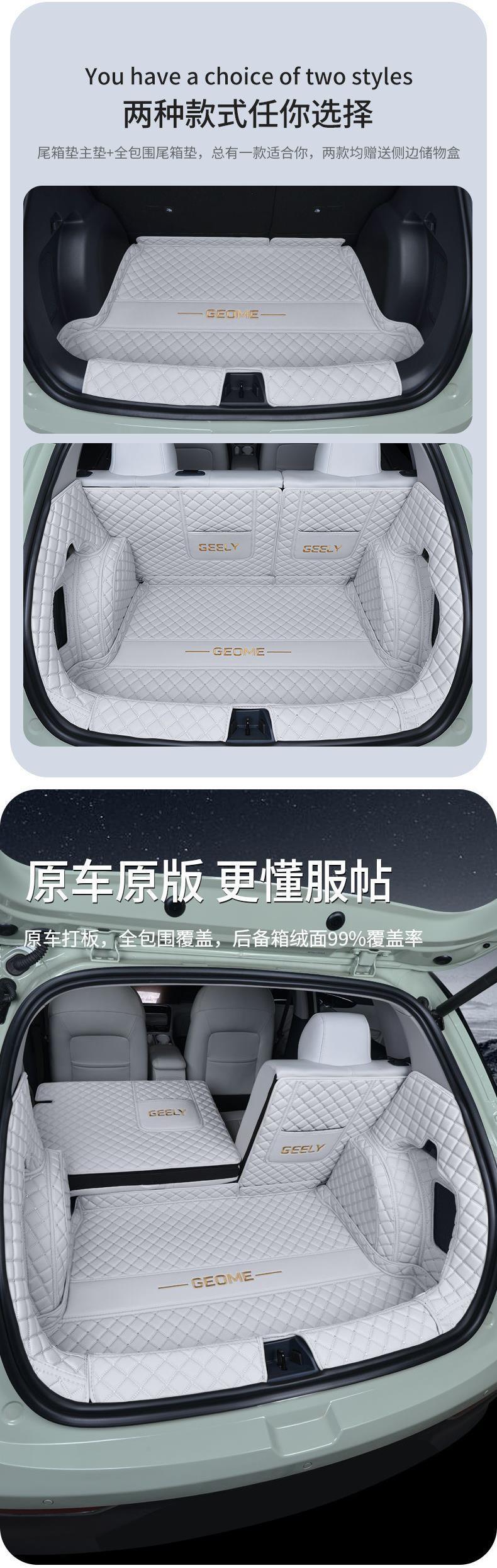 Specifically designed for 26 models of Geely Xingyue, waterproof full-coverage trunk mat, car interior modification accessories