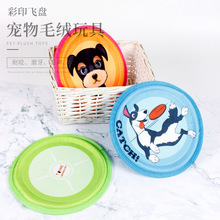 牛津布飞盘互动水浮耐咬磨牙毛绒猫狗玩具宠物抛掷用品厂家直销