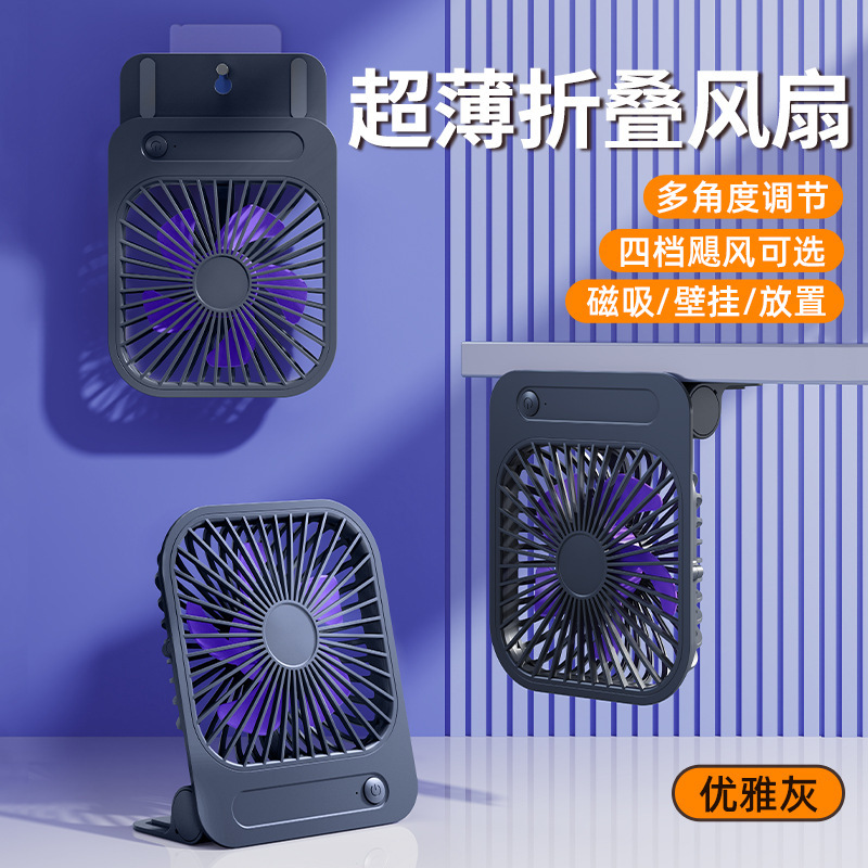 デスクトップ充電式小型ファン超静音ミニポータブル磁気壁掛けオフィスデスク寮キッチンユニバーサル|undefined