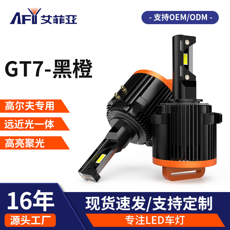 Cross-border GT7led decoding lights for Golf 7 modified headlights far and near light integrated in-line headlights