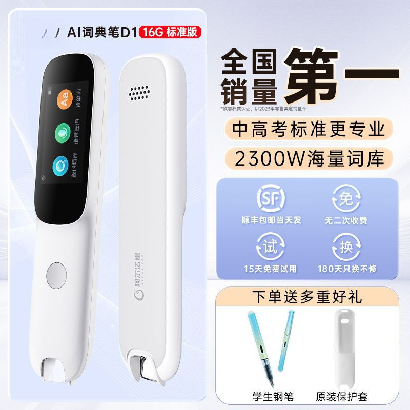 阿尔法蛋词典笔英语点读笔智能离线扫描翻译笔|undefined