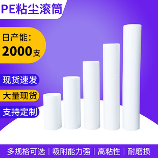 Tearable high-stick PE dust-free paper dust-free workshop antistatic 4/6/8/10/12 inch blue and white pe dust-Stick Roller