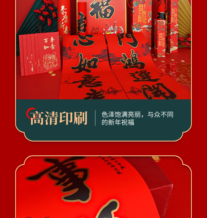 防晒对联详情页_06