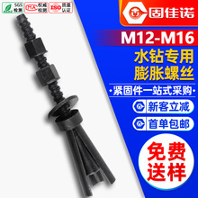 水钻专用反复使用膨胀螺丝钻孔支架固定新型可拆卸重复内膨胀螺栓