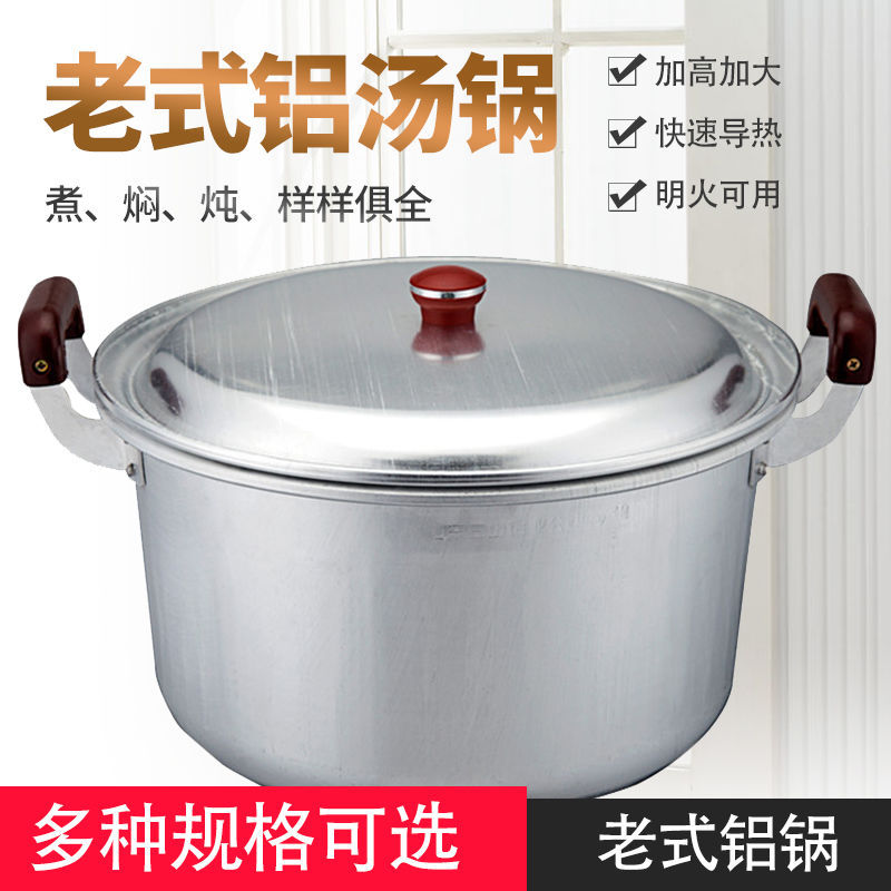 老式大铝锅家用特厚铝合金双耳小汤锅烧水大容量锅燃气煮锅拉面锅