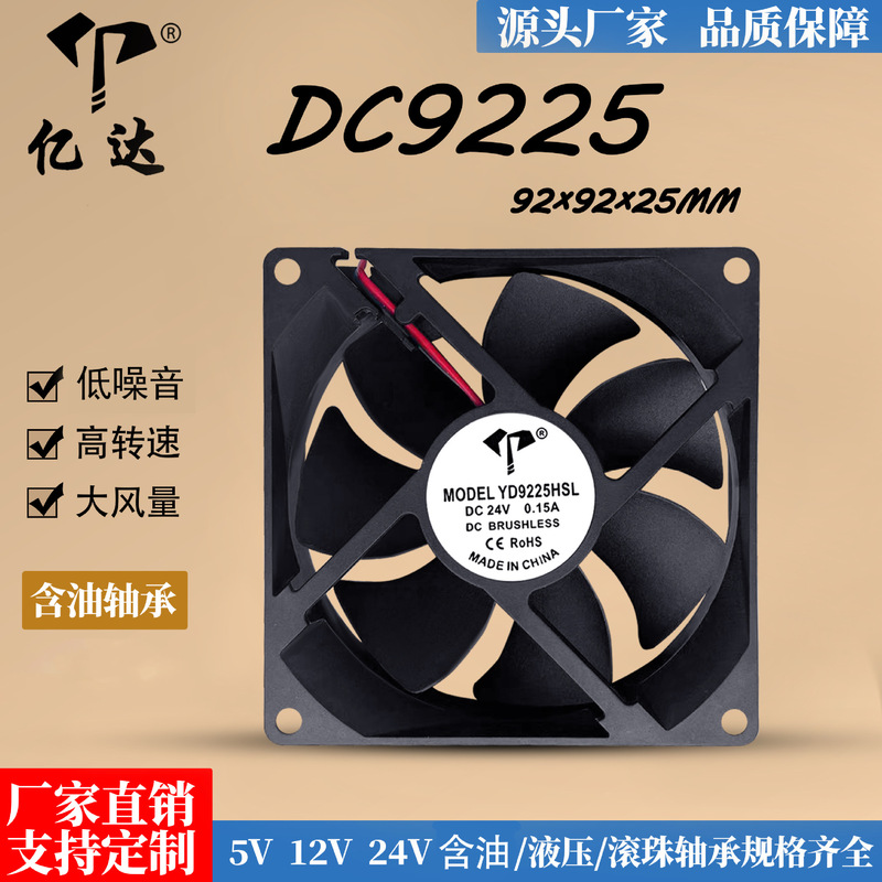 Wholesale 9025 9225 Oil-Containing 12V Warm Air Dryer Welding Machine 24V Silent 9cm Water Dispenser Cooling Fan