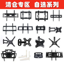 森江清仓壁挂电视机支架挂墙 简易安装壁挂家用电视机支架挂墙