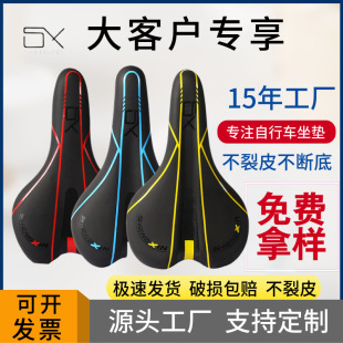 Cross-border Highway Bike Cushion Silicone Mountain Bike Bicycle Seat Cushion Bicycle Saddle Seat Bag Seat