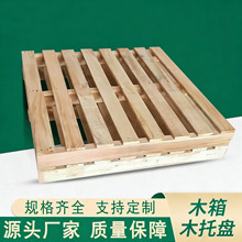 批发物流熏蒸木卡板川字实木美标垫板结实栈板仓储托盘地台防潮板