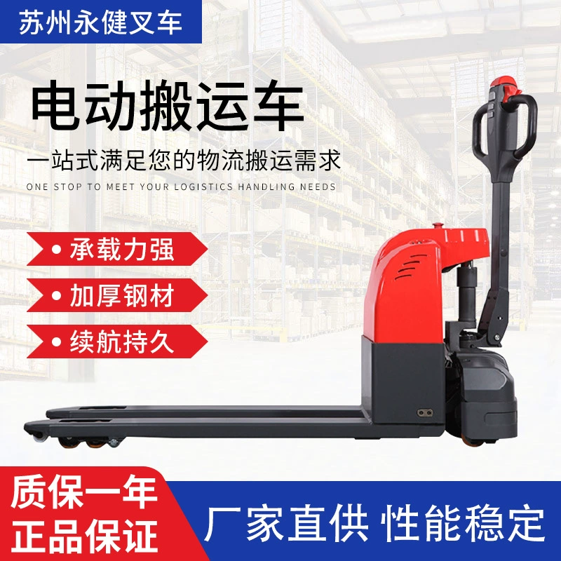 Nuoli 1,5 T ходячая электрическая тележка для поддонов небольшой Кинг-Конг Электрический Небольшой Гидравлический прицеп вилочный погрузчик