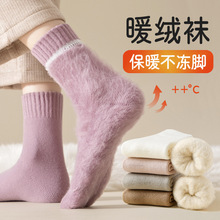 55克冬季袜子加绒加厚中筒袜诸暨女士秋冬保暖睡眠地板袜女袜批发