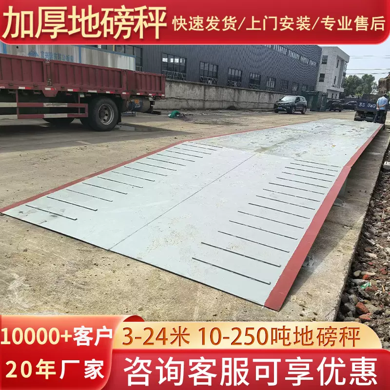 升隆钢制免基础地磅秤50吨100吨带引坡称重汽车衡送货上门免安装