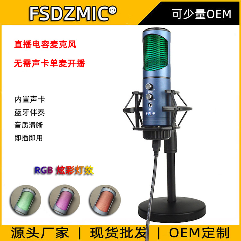 RGB color light mobile phone computer live broadcast condenser microphone recording anchor game dubbing online class microphone