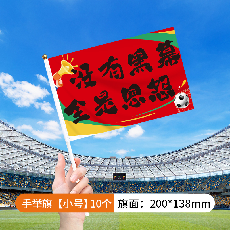 翁楷苏超手摇旗江苏城市足球联赛加油助威应援手举旗帜氛围南通|undefined