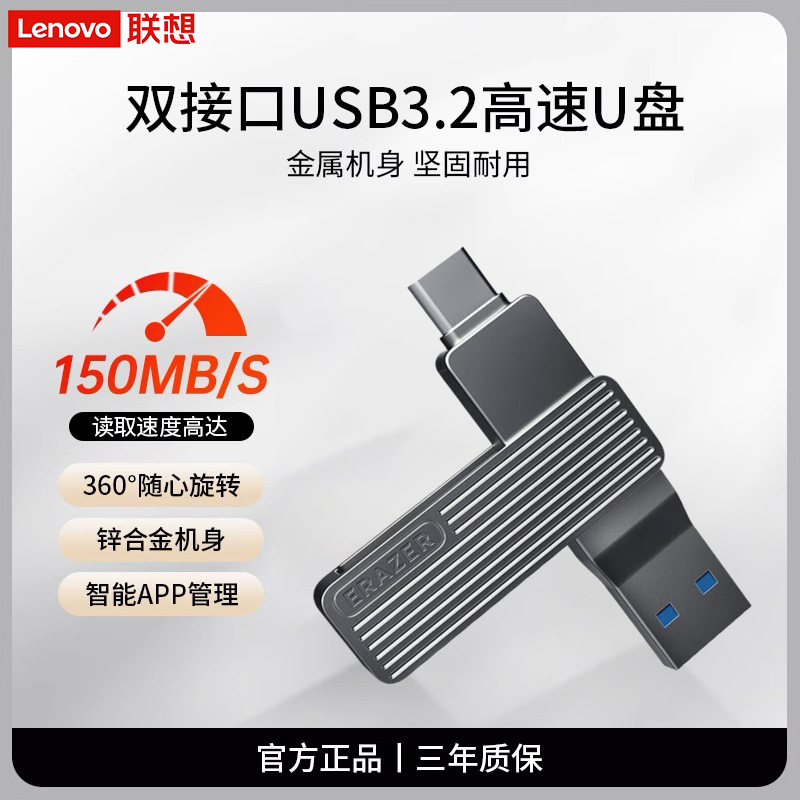異能者usbメモリusb3.2高速64g携帯電話typecデュアルインターフェースコンピュータ車載ディスクF500|undefined