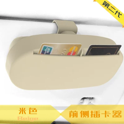 Glasses Clip Card Inserter Multifunctional | Car Glasses Clip/Bill Clip - second-generation-beige