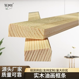 相框、画框;木质线材