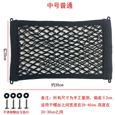 Other Electric Vehicle Accessories M1 Storage Net Pocket Emma - 3520-double-layer-fine-mesh
