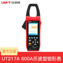 优利德UT217A UT217B示波型钳形表二合一真有效值数字钳型万用表