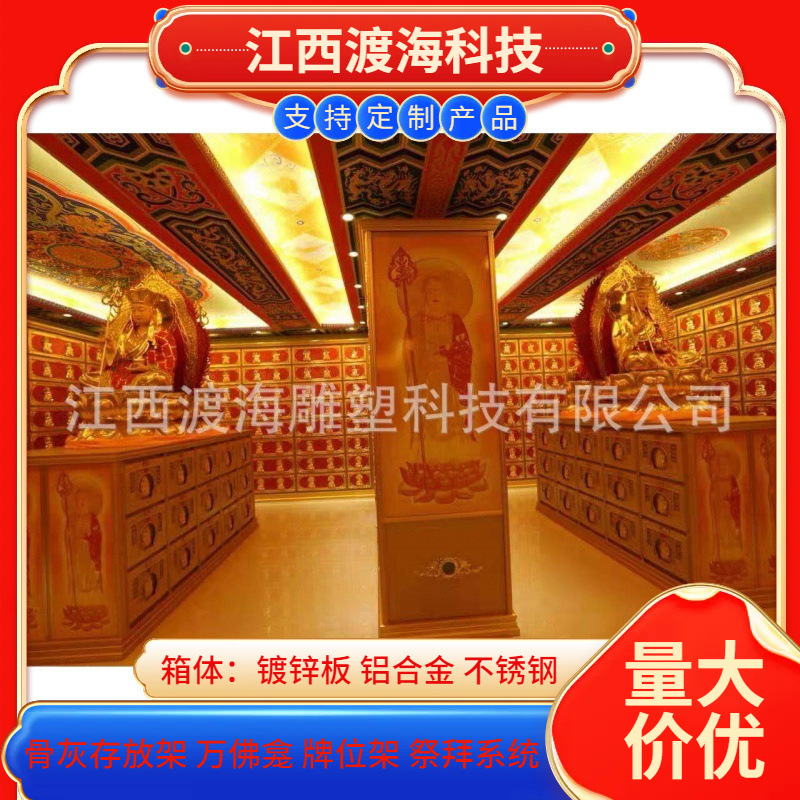 骨灰盒寄存架加工铝合金骨灰存放架品牌骨灰存放架牌位架