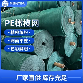 防鸟网;其他塑料网;建筑安全网