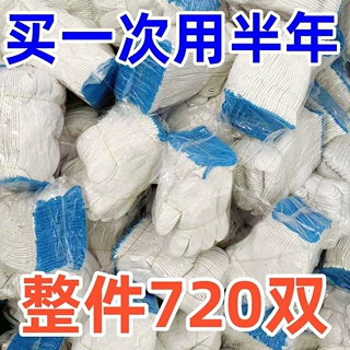 包邮手套劳保耐磨加厚加密工地工作棉纱尼龙防护防滑五指