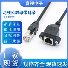 rj455类网线延长线螺丝可固定rj45超五类公对母网络高速传输