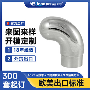 Factory Direct 304 stainless steel movable elbow 316Ti stainless steel joint stair handrail accessories elbow