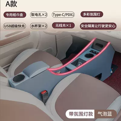 box features a shiny and cute pony design, Armrest box - pentium-pony2023-2026-modelwith-ambient-lighting-bubble-blue-wireless-charging-tissue-box-usb-multi-protocol-18