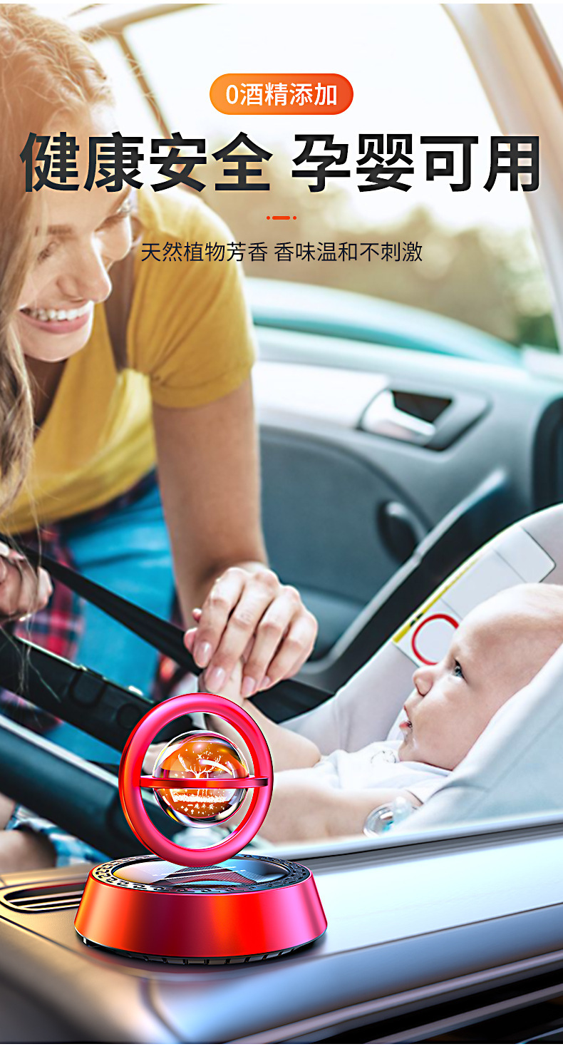 Car Aromatherapy Solar Rotary Transport Perfume Aluminum Alloy Interstellar Suspension Car Perfume Ornaments Car Aromatherapy
