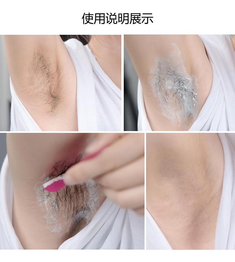 脱毛膏_16.jpg