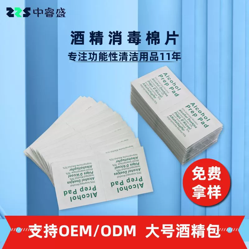 Мобильный телефон Цифровые аксессуары пакет для чистки экрана 6*6 дезинфекция спирт хлопок дорожный удобный чистящий спирт хлопок