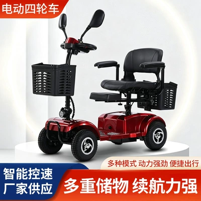 Intelligent low-speed folding elderly scooter four-wheel electric disabled double elderly moped household small car