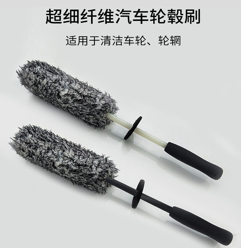 Plush Car Wheel Brush, Ultra-Fine Fiber Dust Duster, Household Car Wash Supplies, Cleaning Brush Cloth Cover