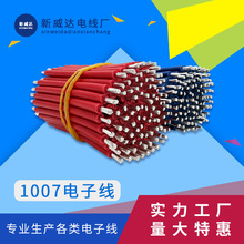 ����1007��Ӿ�24AWG  22AWG����PVC�� �o����a�~�� �B�ӌ���