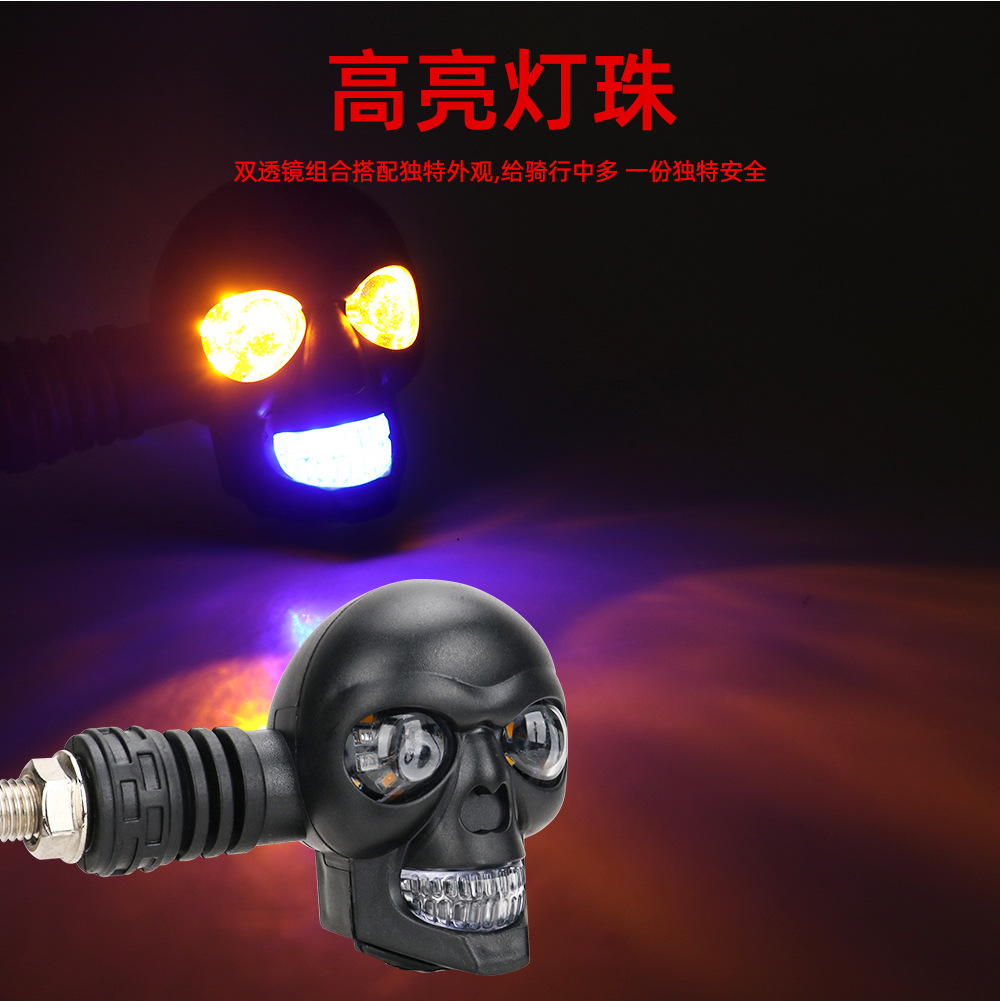 12V Skull Motorcycle Turn Signal Led White and Yellow Two-Color Modified Car Light Motorcycle Auxiliary Light Modified Car Light