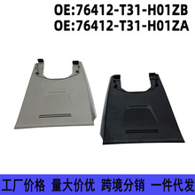 76412-T31-H01ZB ���ñ���˼�����ھ��ǰ� ǰ��ACC�θ�����������