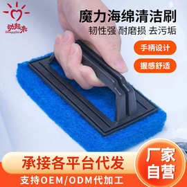 带手柄浴缸刷浴室瓷砖刷厨房去污刷子洗锅魔力海绵擦清洁刷