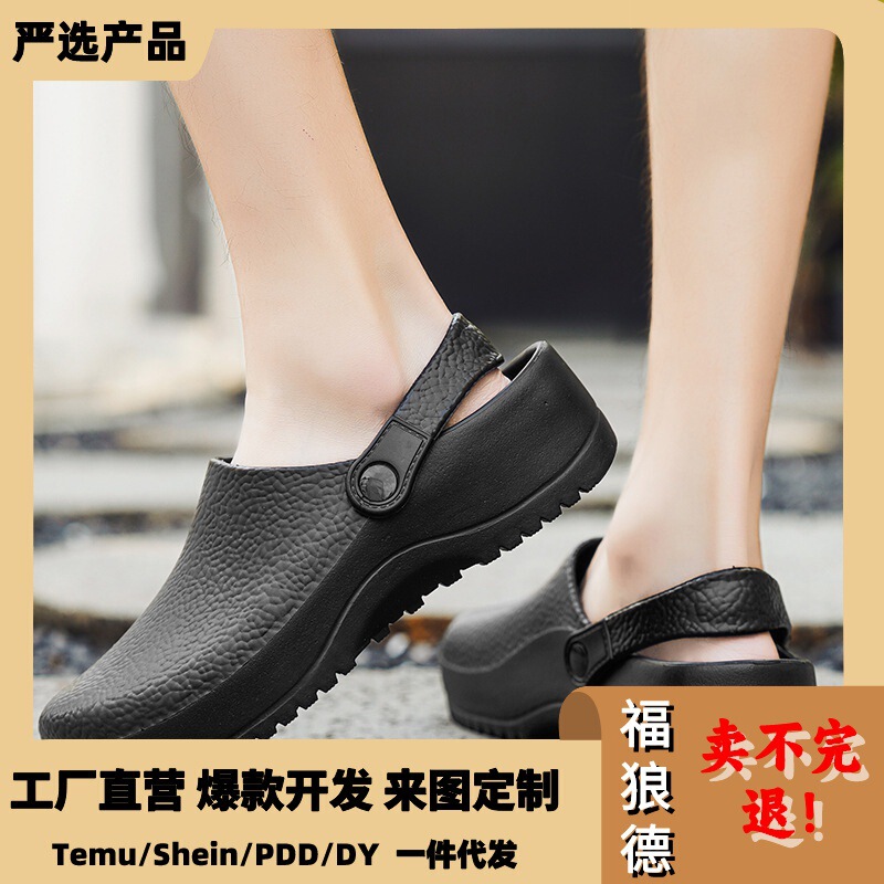 Chef Shoes Men's Summer 2025 New Cross-Border Large Size Black Kitchen Work Shoes Non-Slip Heelless Men's Shoes Wholesale