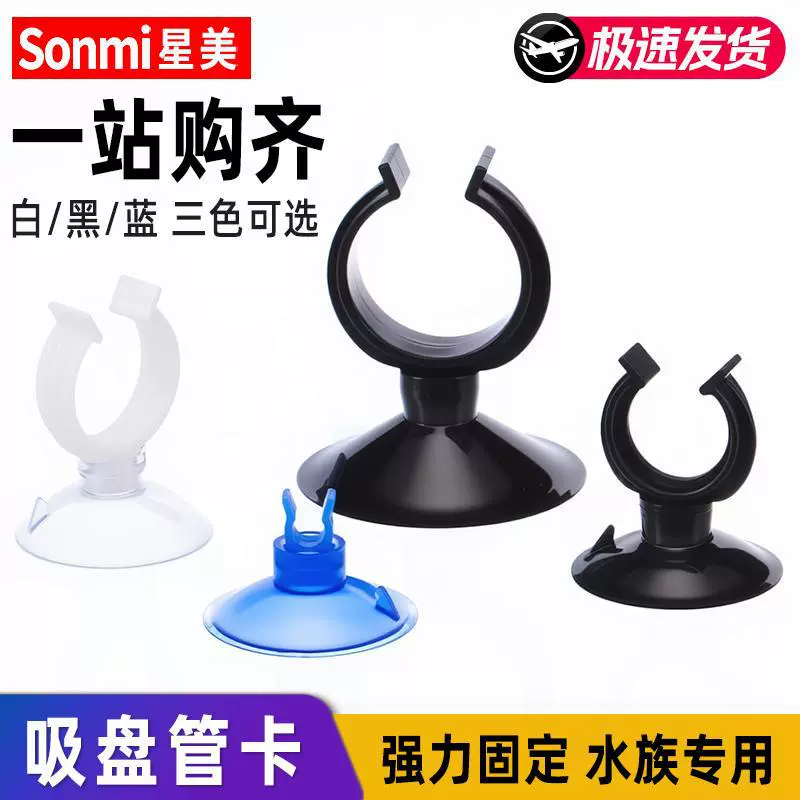 Присоска для аквариума, пряжка, зажим для труб, зажим для фиксации водопроводной трубы, держатель, прочные аксессуары для стекла, нагревательный стержень, круглый шланг