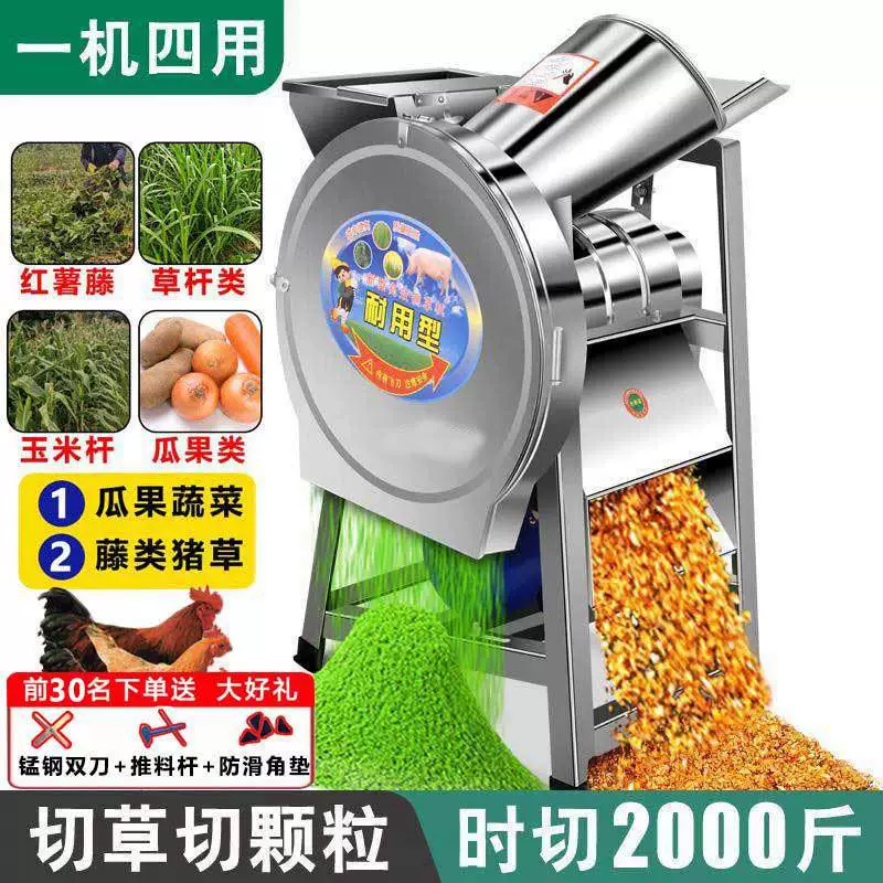 Двухцелевая машина для резки и гранулирования свиной травы для домашнего использования, 220 В, подходит для фермерства, нарезки фруктов и овощей, измельчения веток батата и измельчения свиной травы.