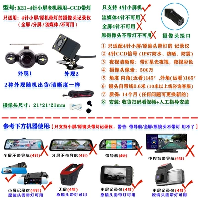 Vehicle camera — with Streaming Media, Clear Night - 4-pin-ccd-with-light-for-old-machine-small-screen-recorder-before-2021-6m-video-extension-cable-bracket-3m-glue